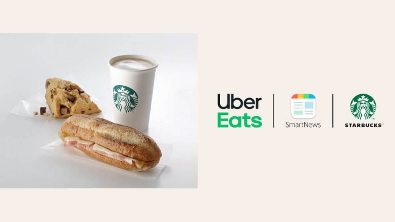 「Uber Eats」クーポン利用でスターバックスが何度でも配送料無料【9月27日まで】
