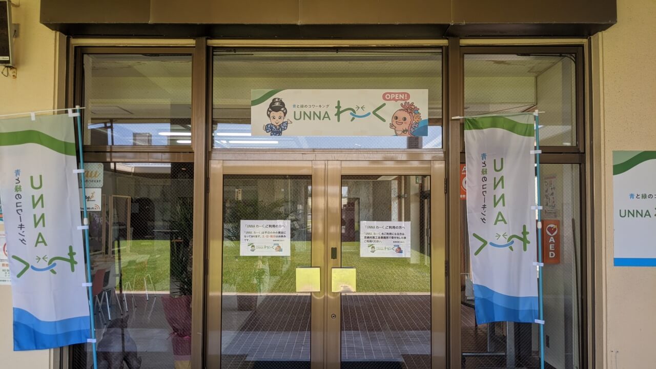 恩納村の新しいコワーキングスペース「UNNAわーく」に行ってみた