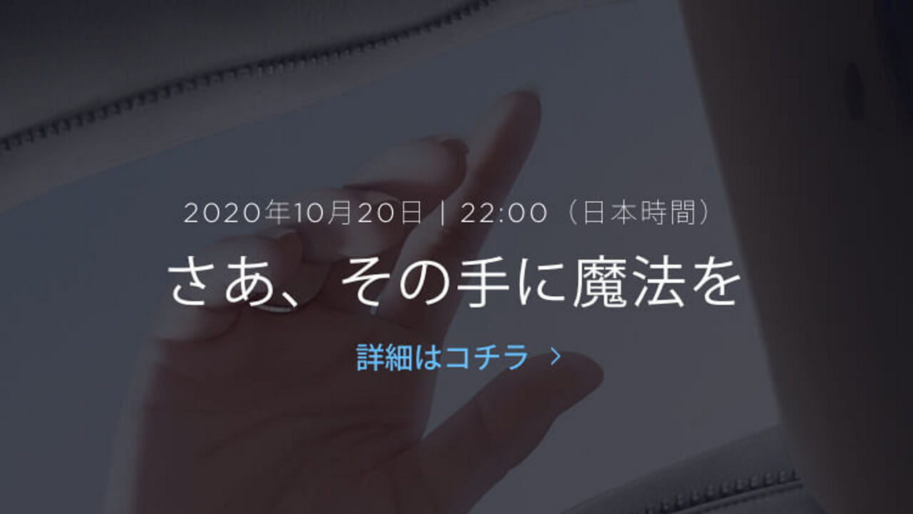 多分「DJI Pocket 2」10月20日に発表へ