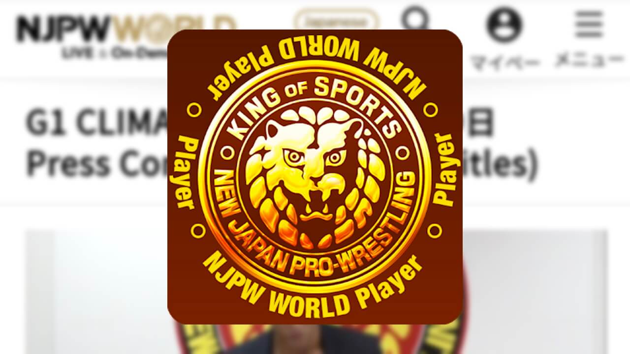 Android「新日本プロレスワールド 動画プレイヤー」廃止→「Chrome」再生に変更