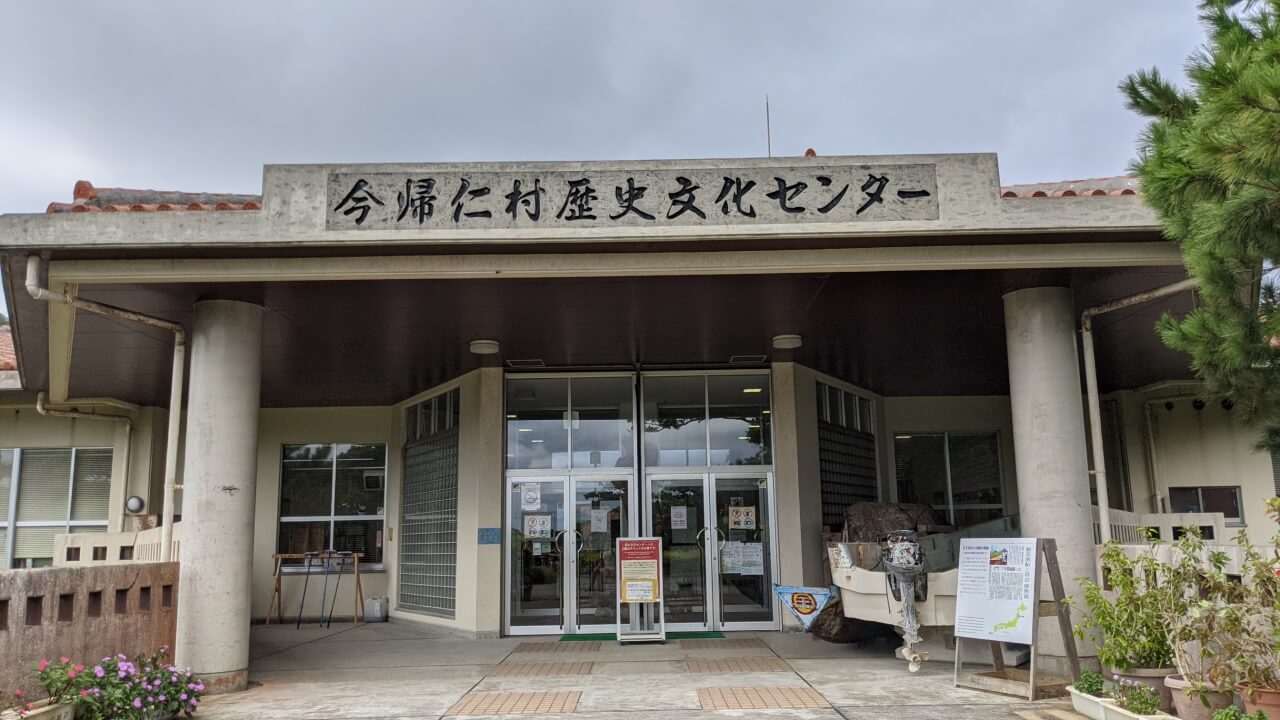 沖縄の今帰仁村で次世代通信「5G」体感