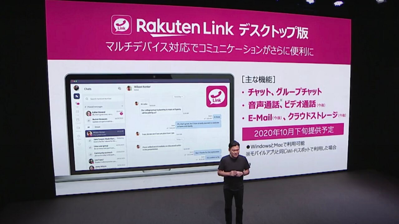Rakuten Link