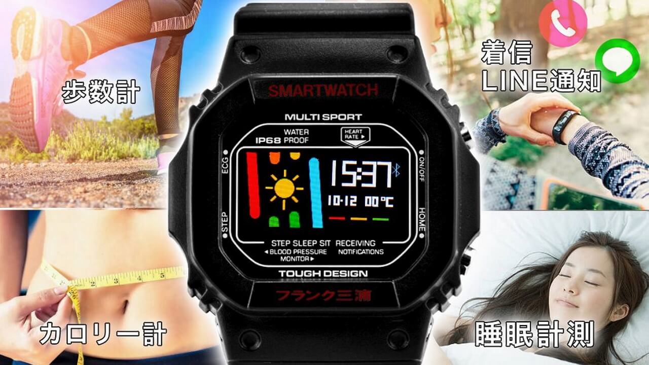第2弾！「フランク三浦 スマートウォッチ スクエアケース」11月上旬発売