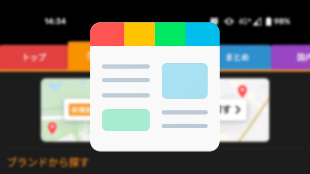 「SmartNews」クーポンマップが登場