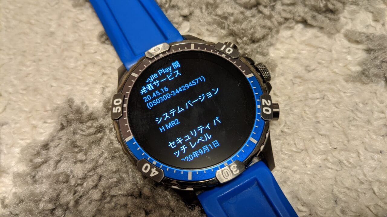 Fossil第5世代Wear OSに待望の「H-MR2」アップデートが配信