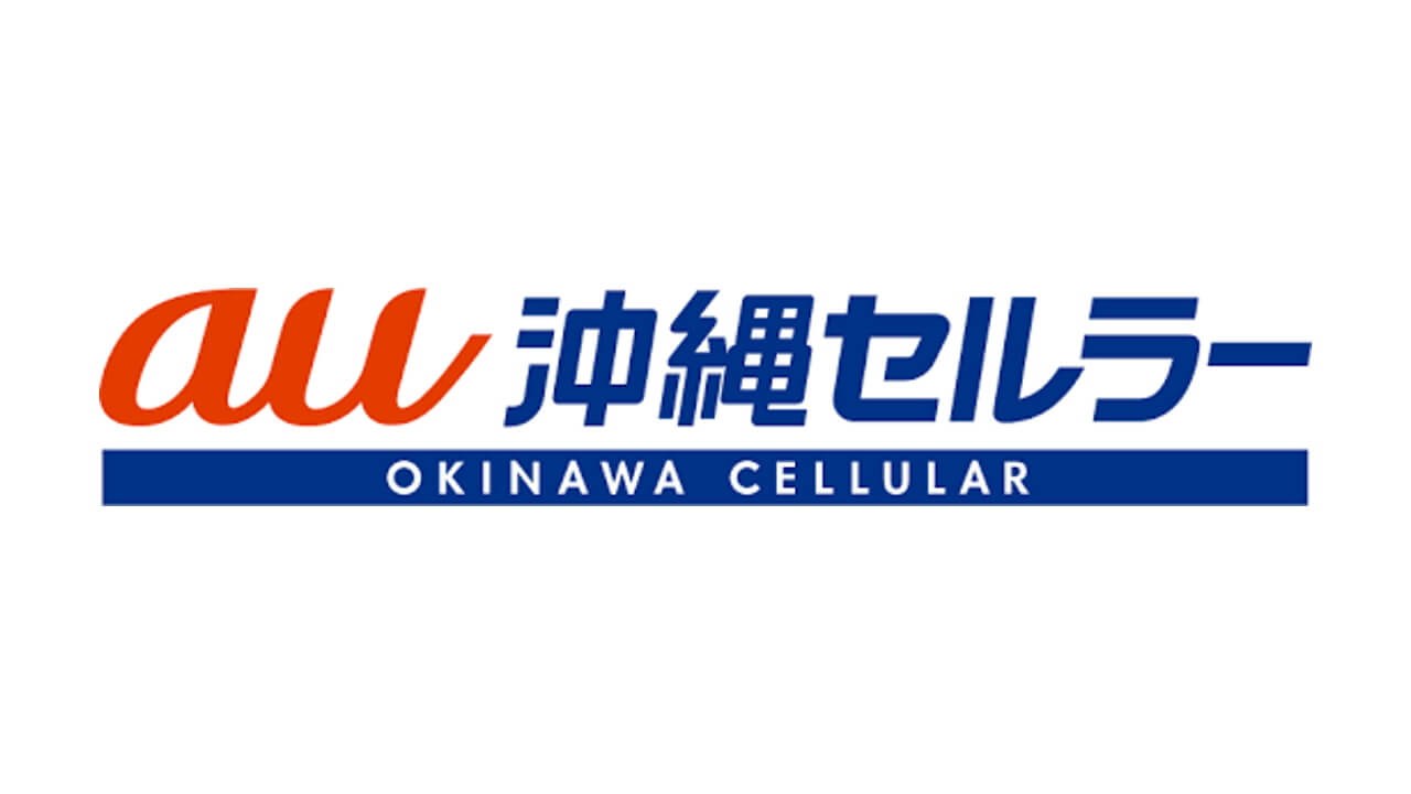 KDDI/沖縄セルラー間の移行は見直されず