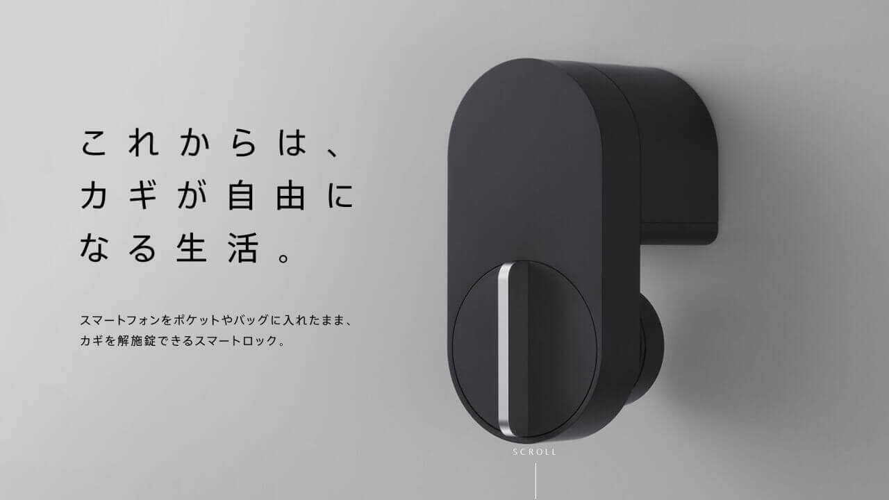 超特価！お手軽スマートロック「Qrio Lock」【Amazonプライムデー】