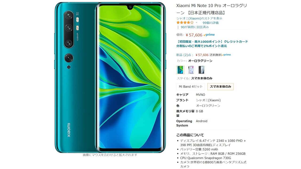 Xiaomi Mi Note 10 Pro