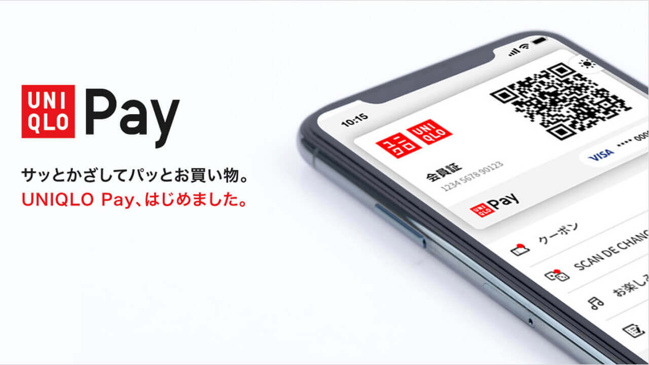 アプリ決済「UNIQLO Pay」提供開始