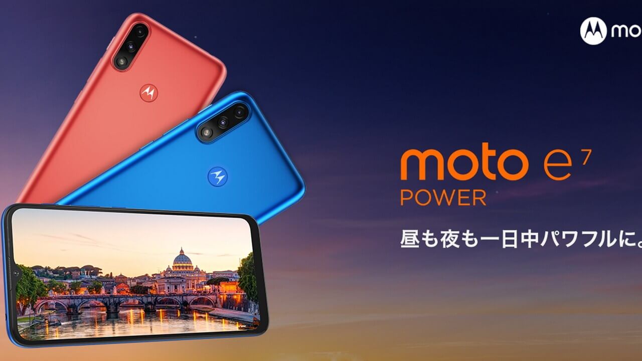 Moto E7 Power