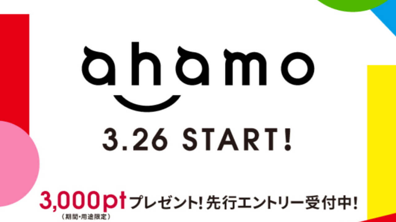 NTT Docomo ahamo