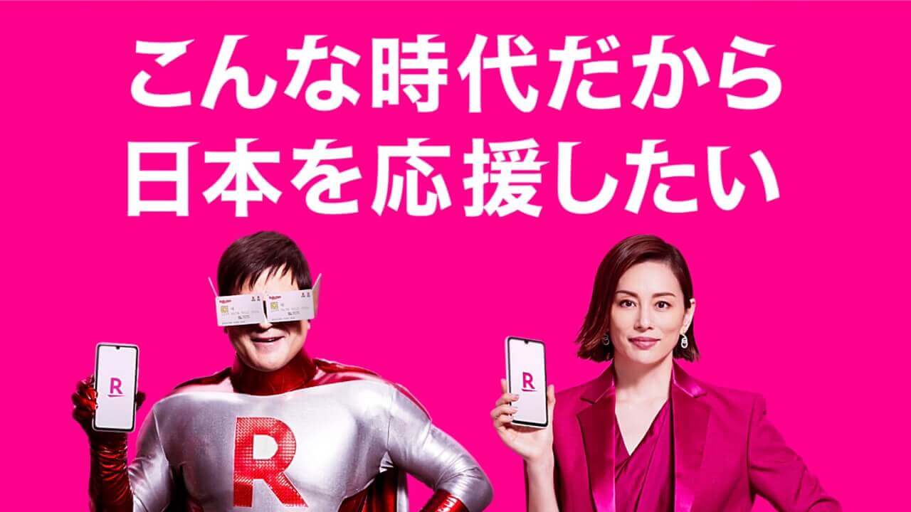 キタ！楽天カードマンが楽天モバイルCMに登場