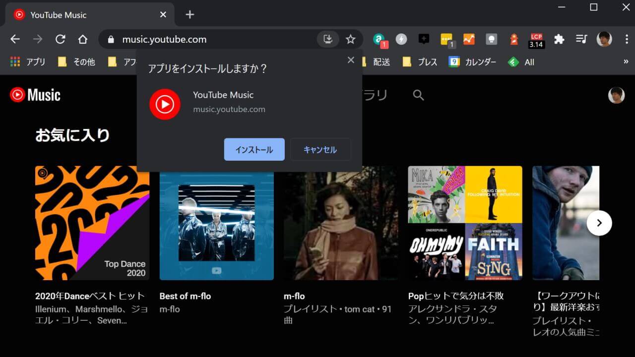YouTube Music