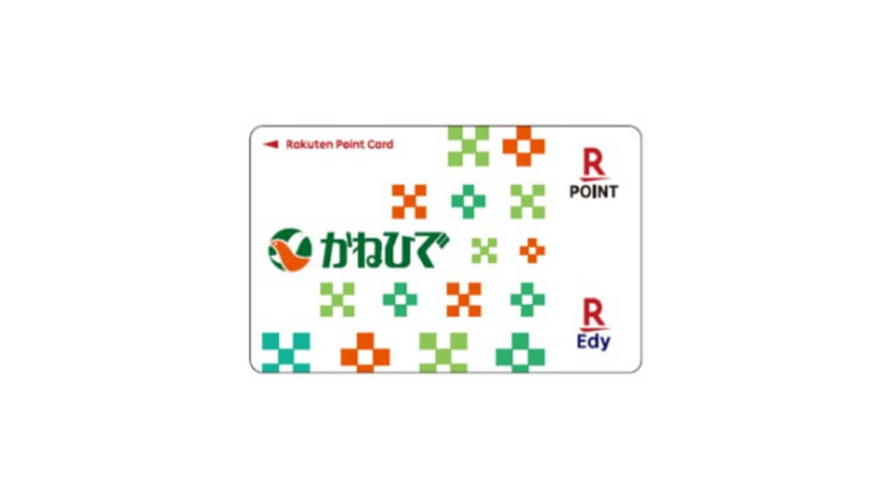 沖縄スーパー「かねひで」Tポイントから楽天ポイントに乗り換えへ