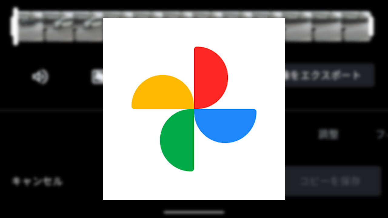 Google Photos