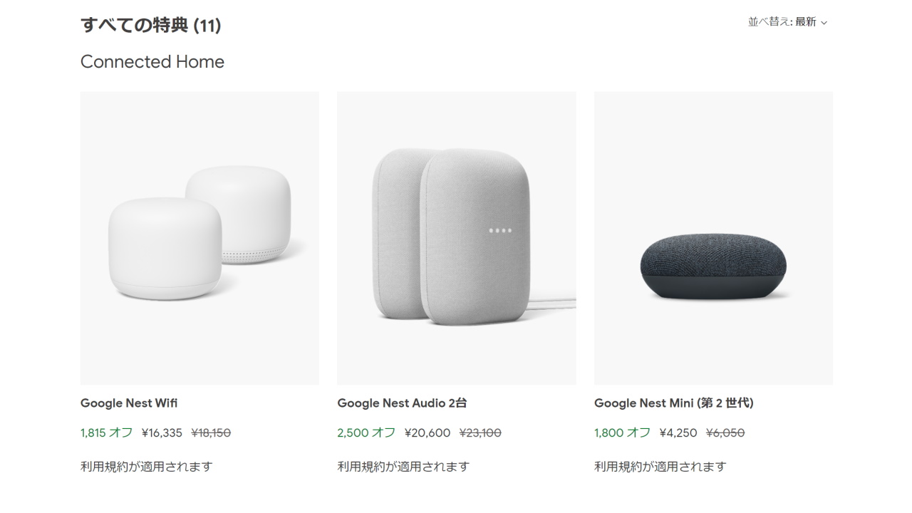 Google Store