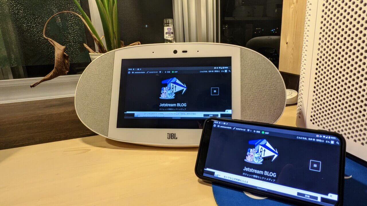 ついにNest以外のGoogleスマートディスプレイでミラーリング解禁