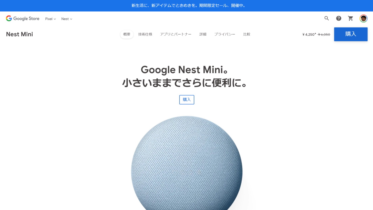 Nest Mini