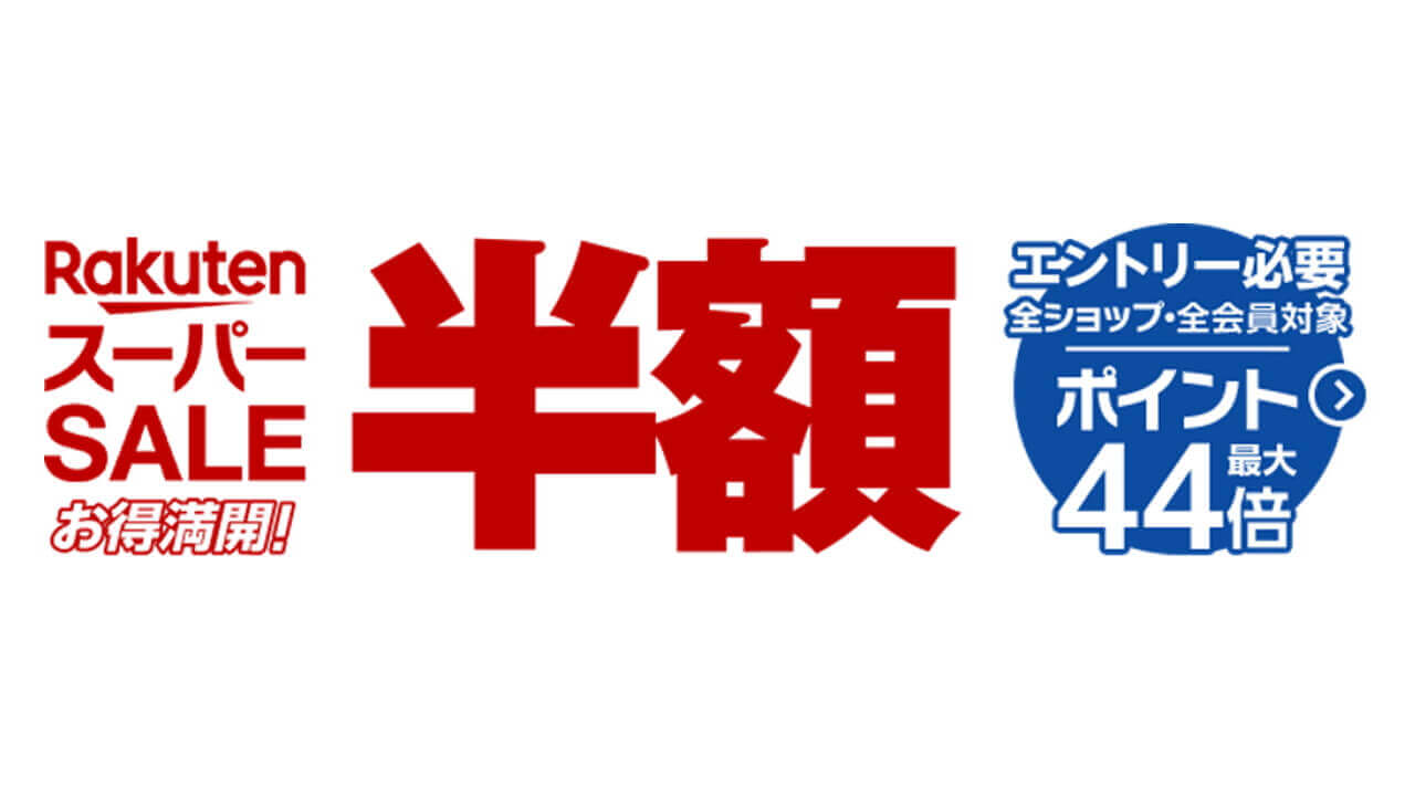 Rakuten Super Sale