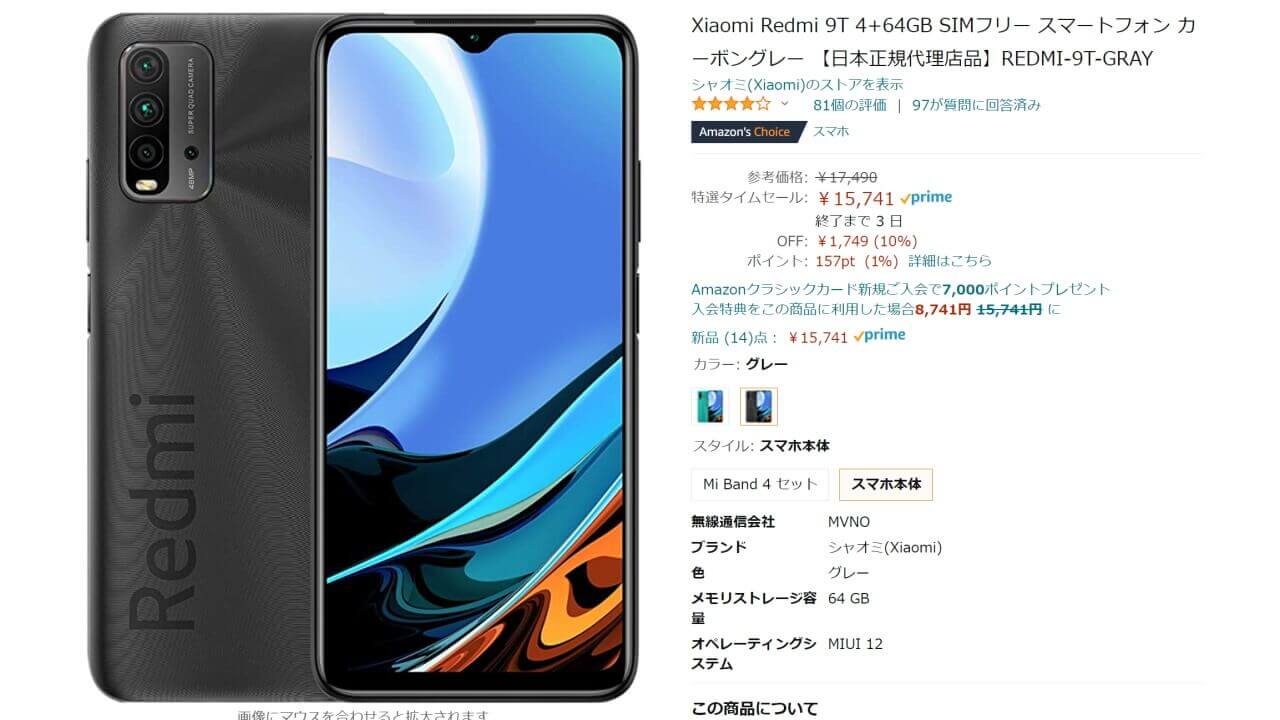 Xiaomi Redmi 9T