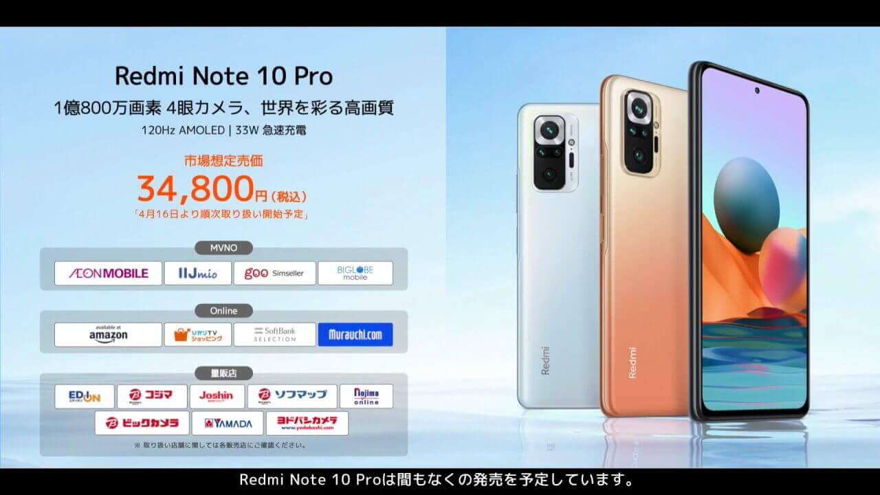 Xiaomi Redmi Note 10 Pro