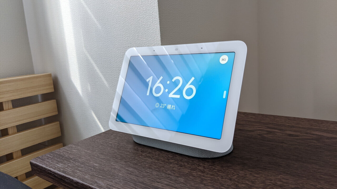 技適あり&日本語利用可能！第2世代「Nest Hub」