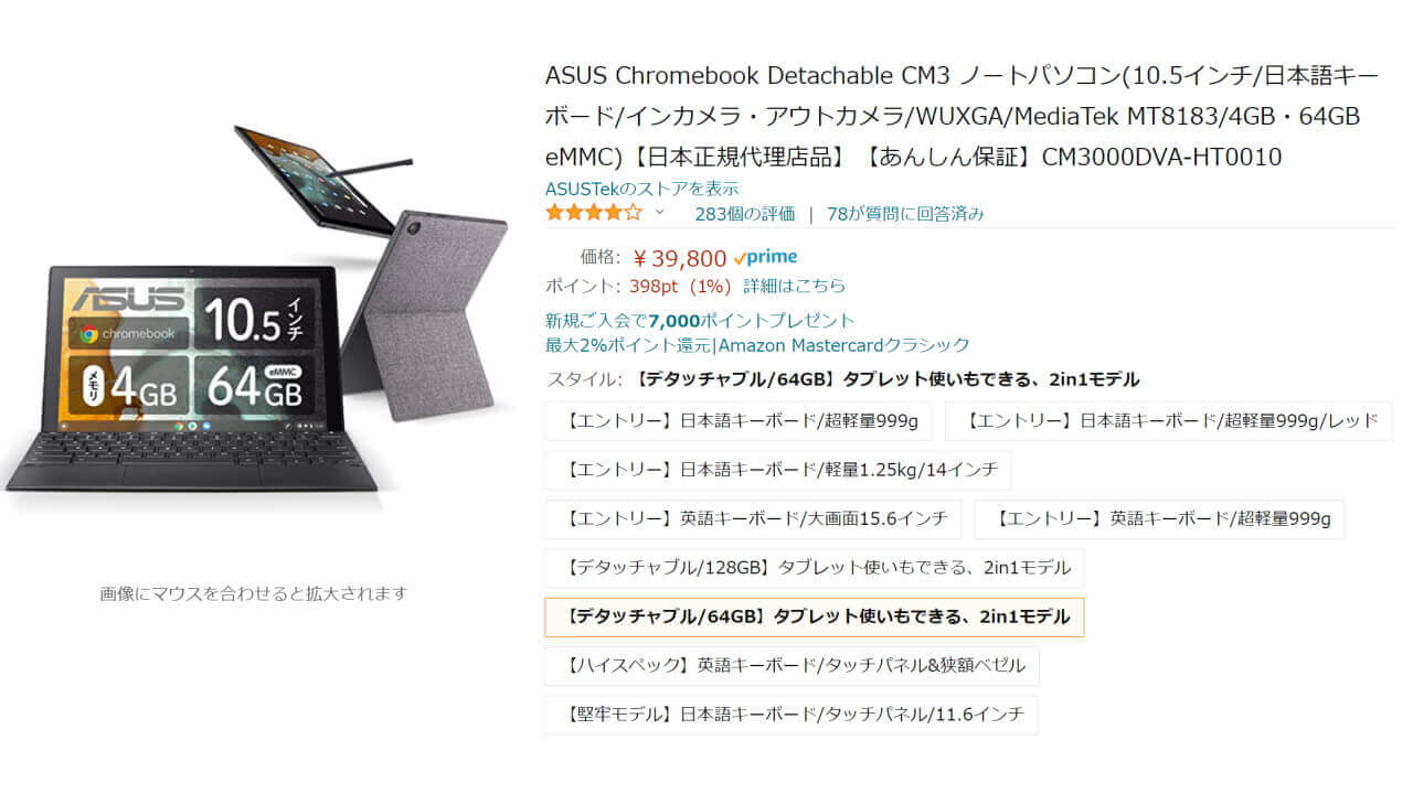 ASUS Chromebook Detachable CM3