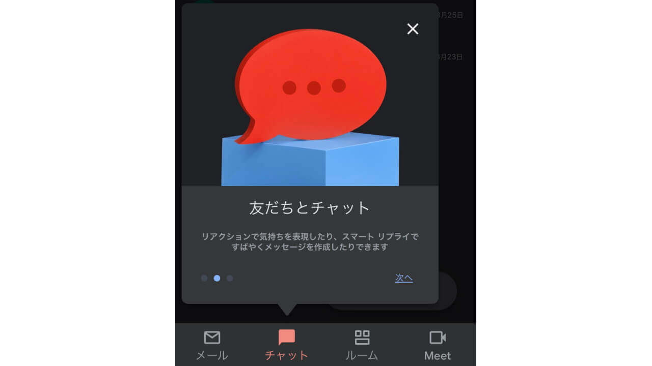 Google Chat