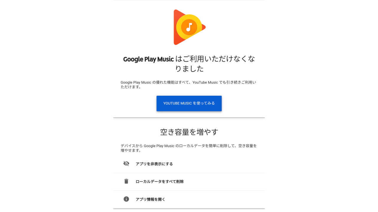Google Play Music