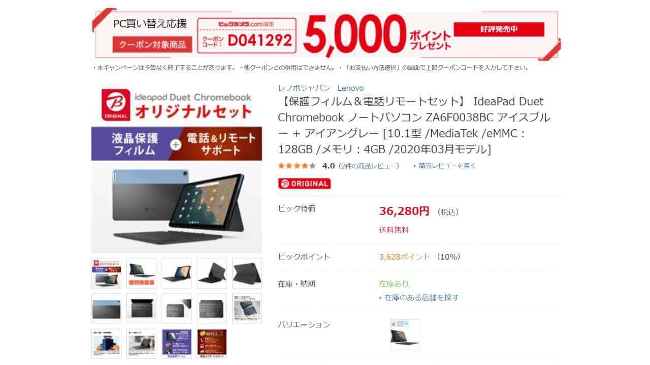 Lenovo IdeaPad Duet Chromebook