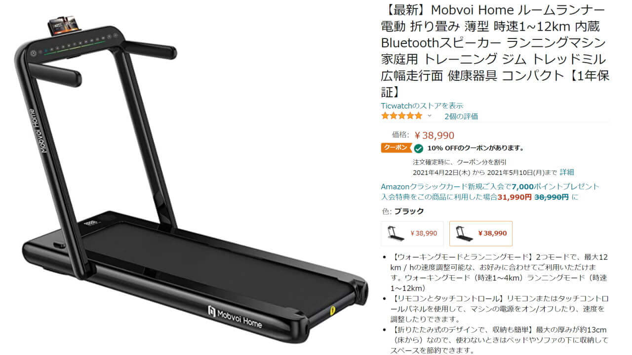 Mobvoi Home Treadmill
