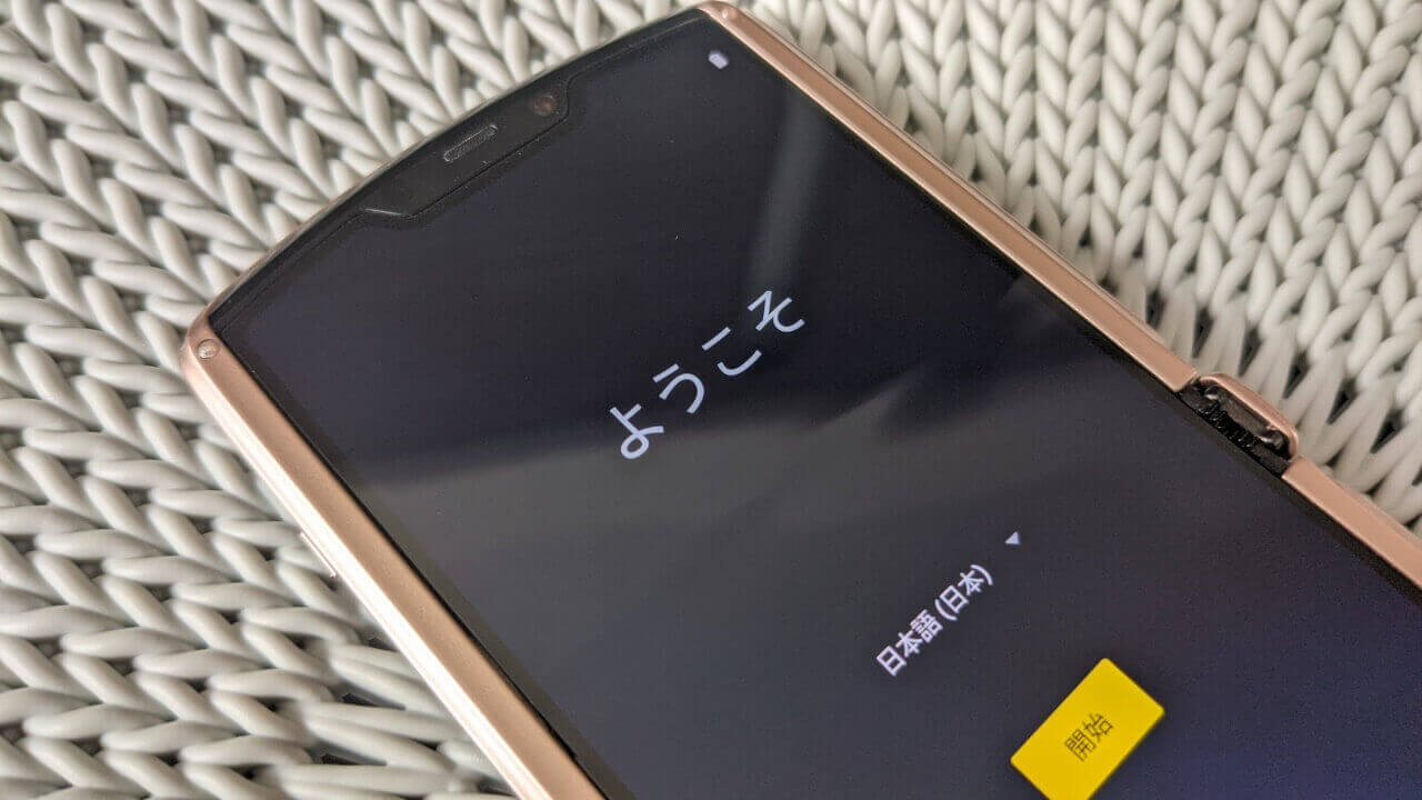 金塊！国内版「Motorola Razr 5G」ゴールドが届きました