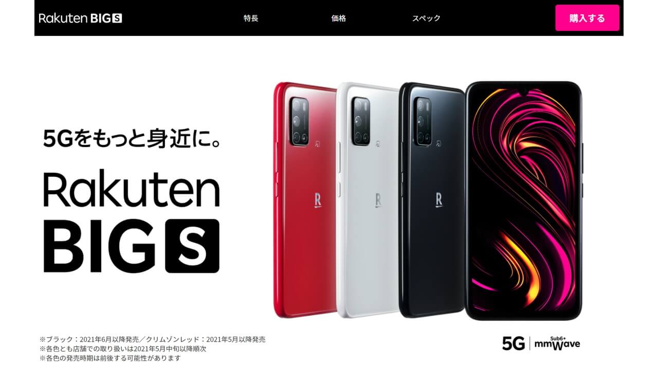 Rakuten BIG s