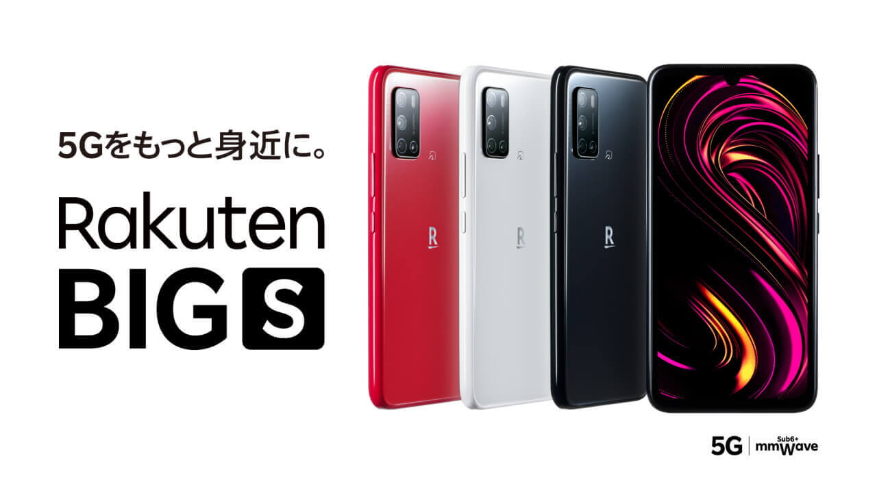 ミリ波対応！「Rakuten BIG s」4月21日発売