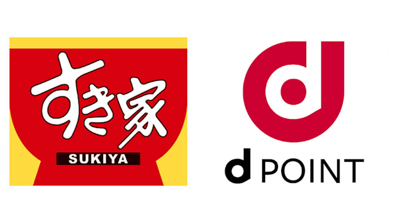 「すき家公式アプリ」dポイント登録可能に