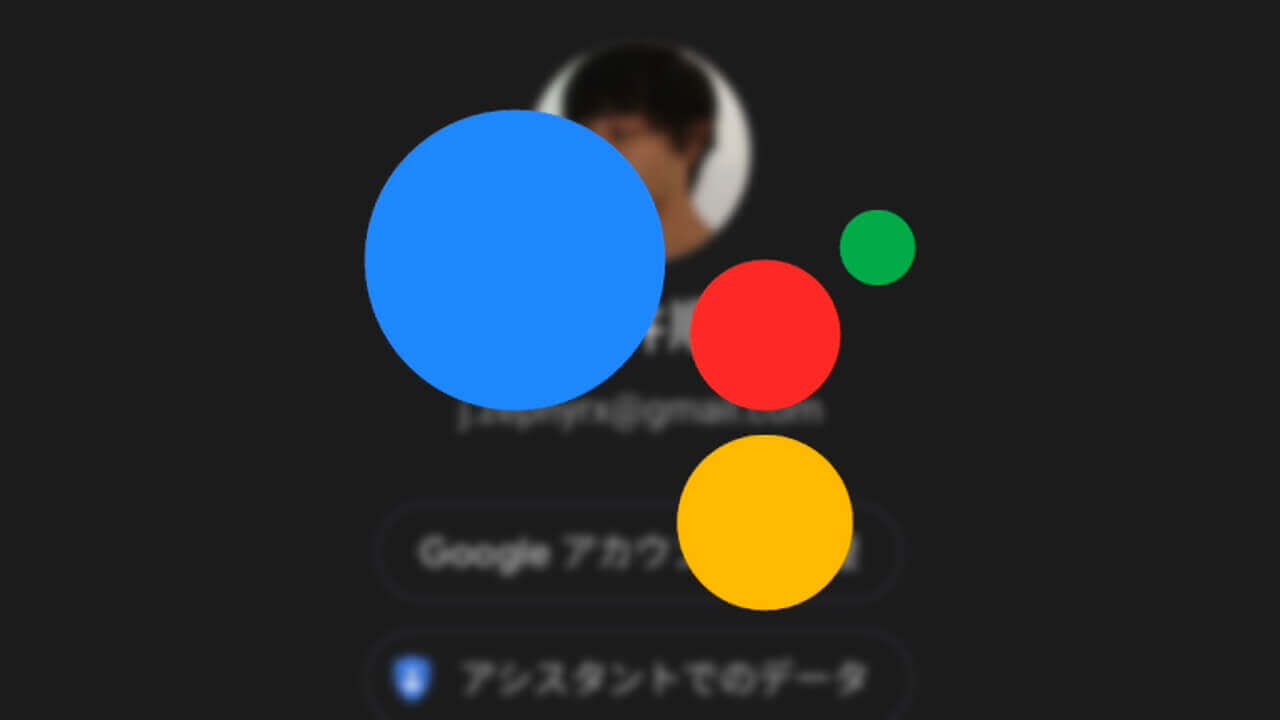 Google Assistant