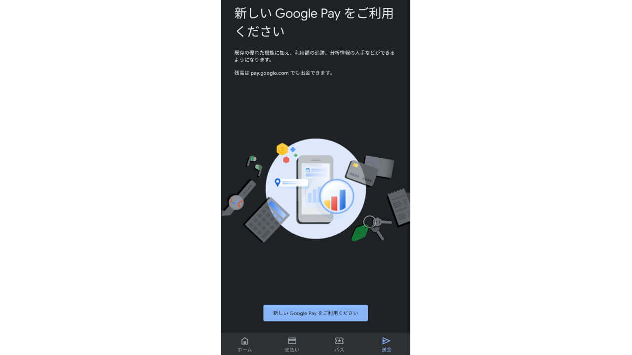 Google Pay