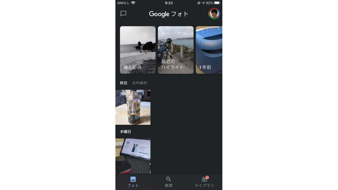 Google Photos