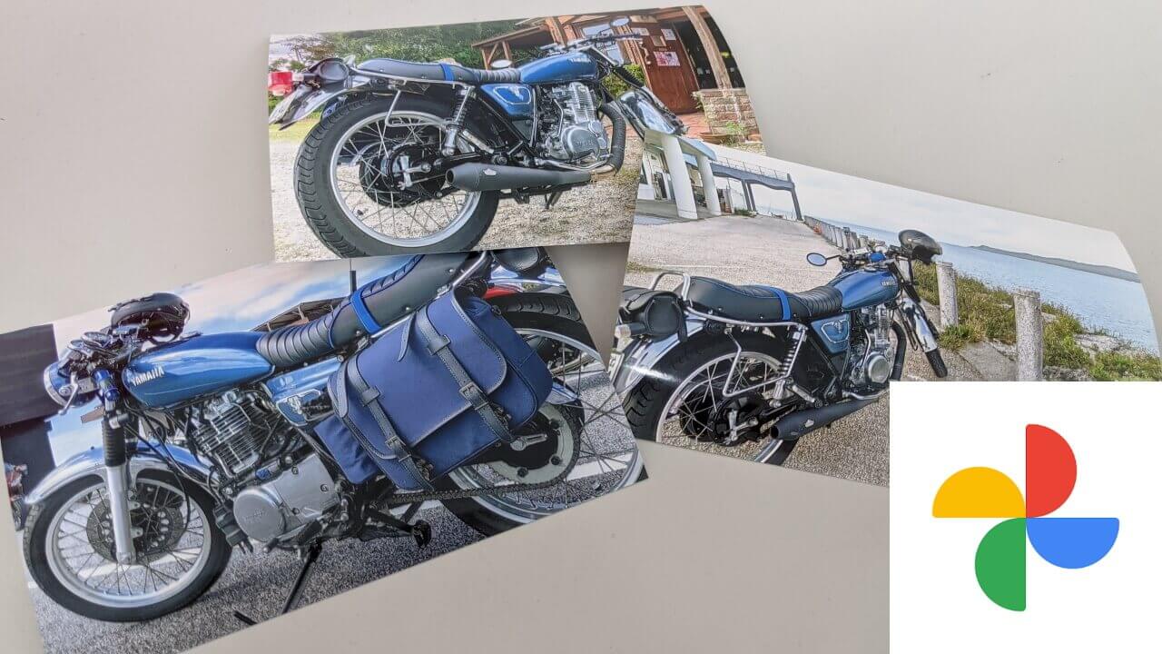 「Google フォト」写真プリント印刷方法【How-to】