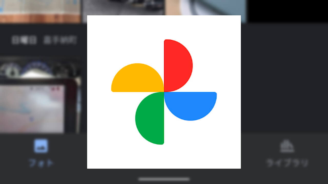 Google Photos