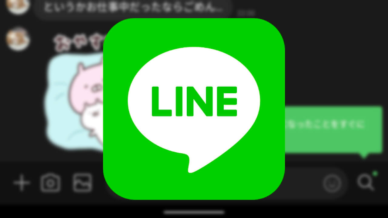 LINE Labs