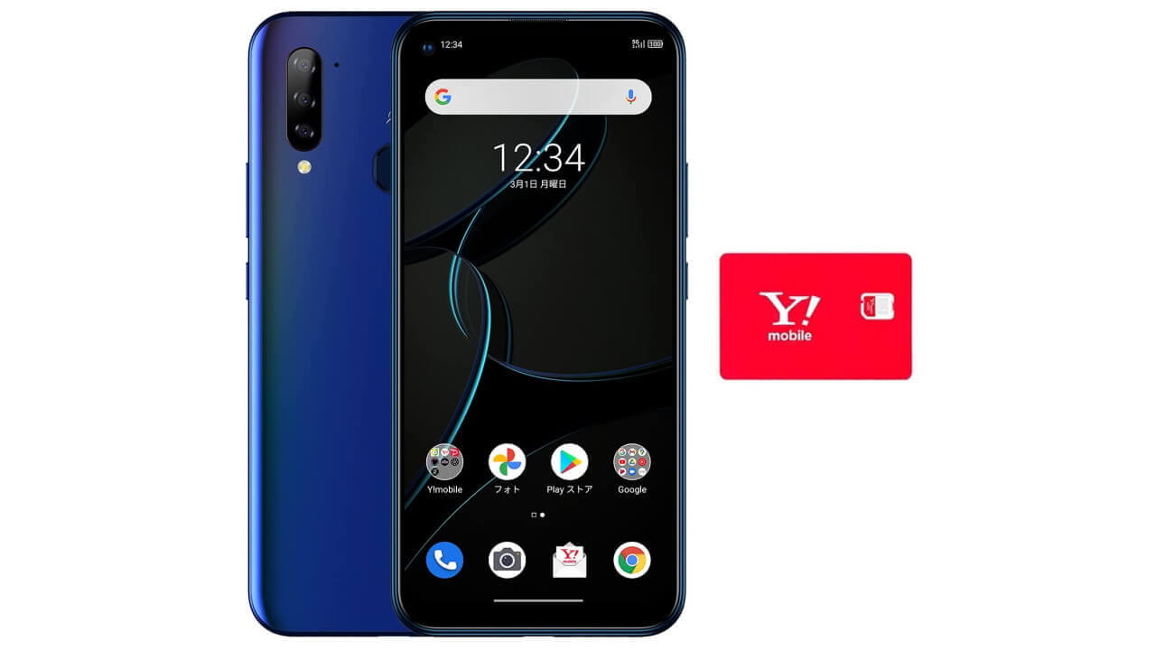 特選！「ワイモバイル」SIM付スマートフォン【Amazonタイムセール祭り】