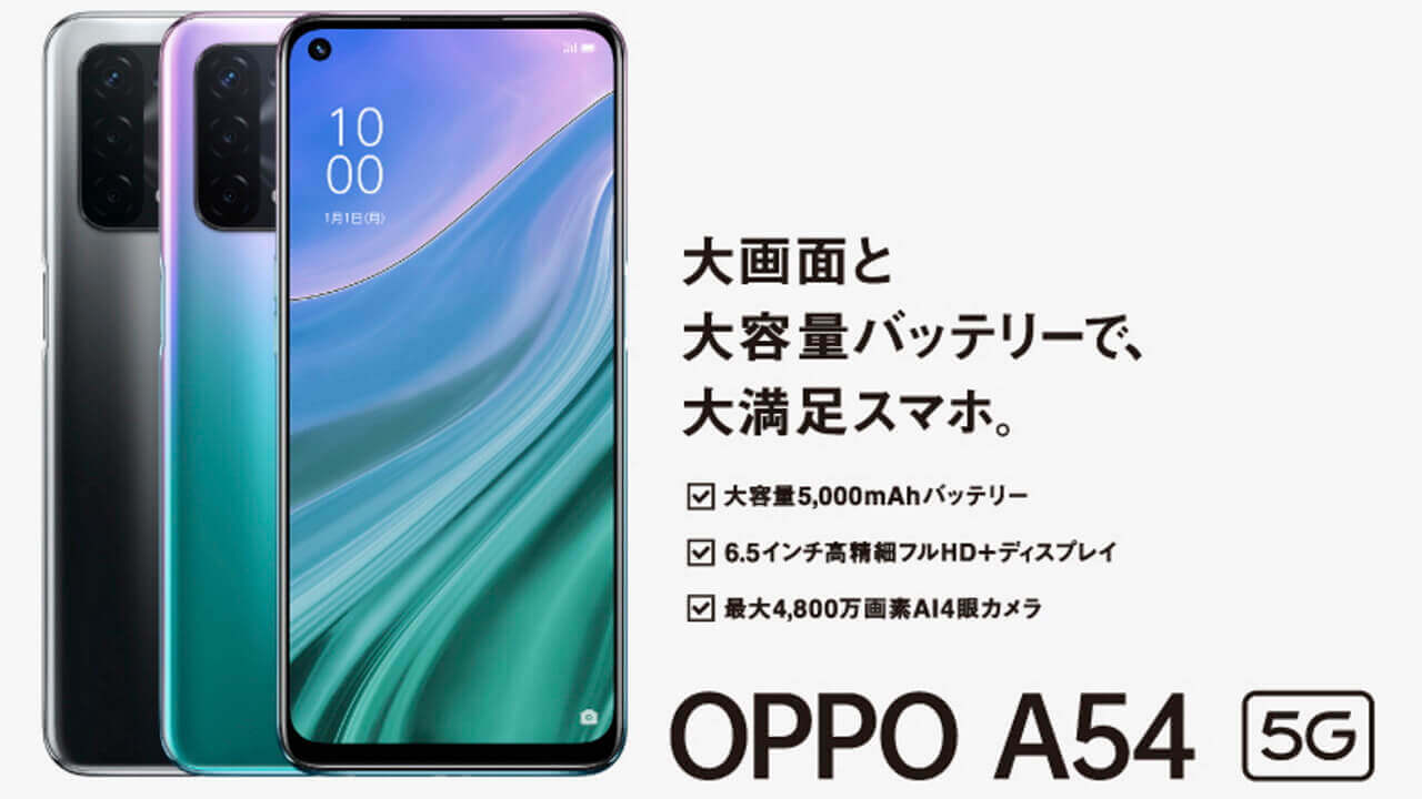 OPPO A54 5G