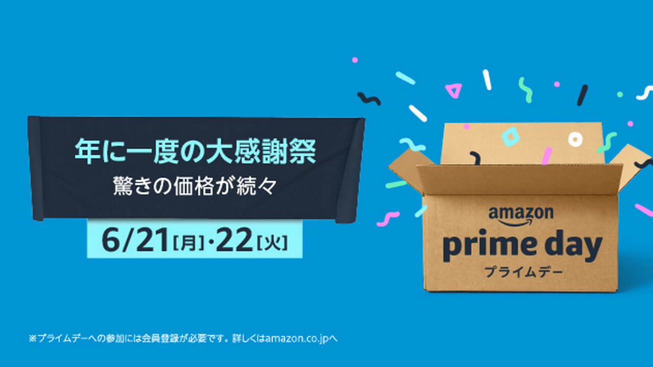 Amazon Prime Day