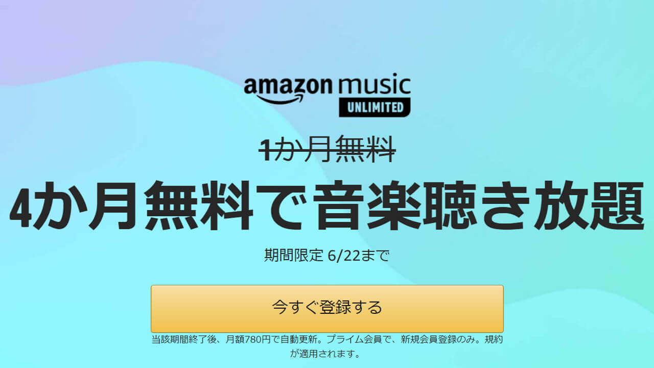 Amazon Music