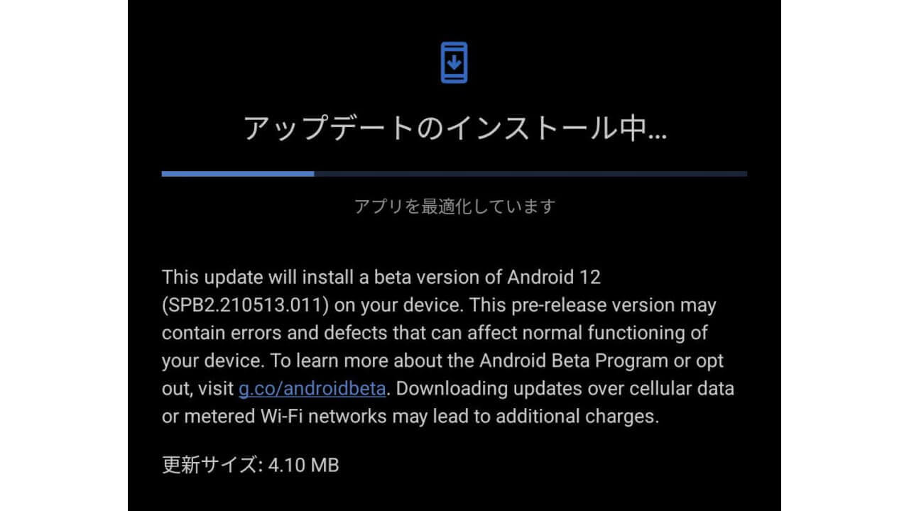 Android 12 Beta 2.1