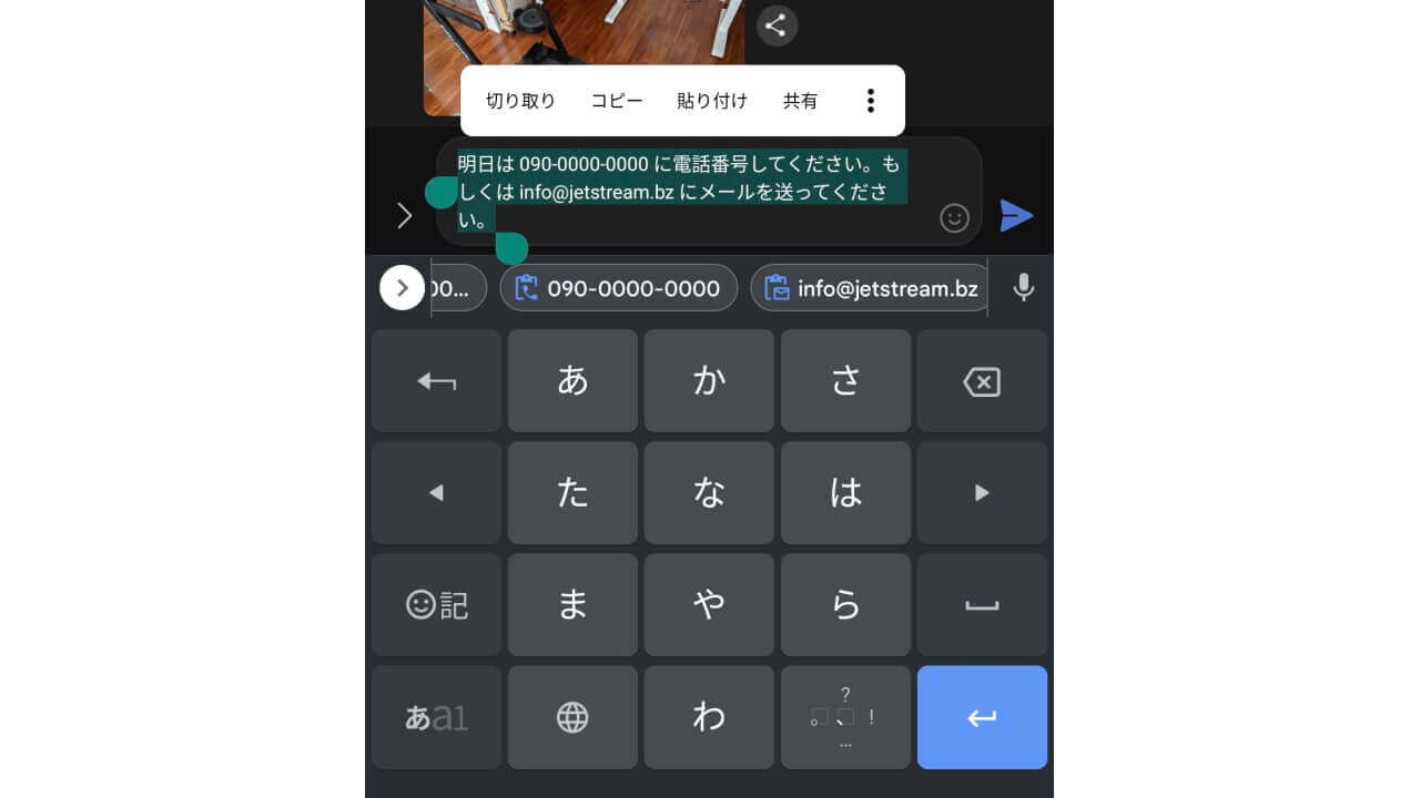 Gboard