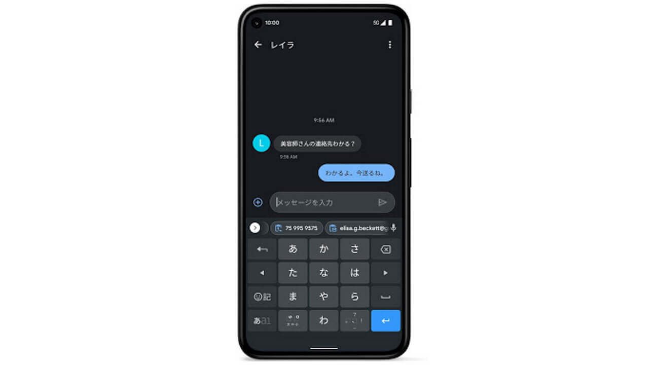 Gboard