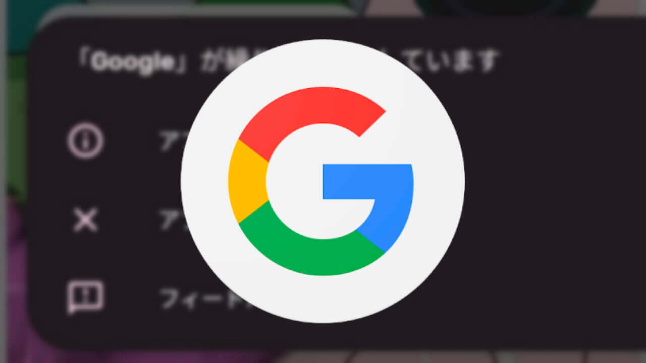 Google