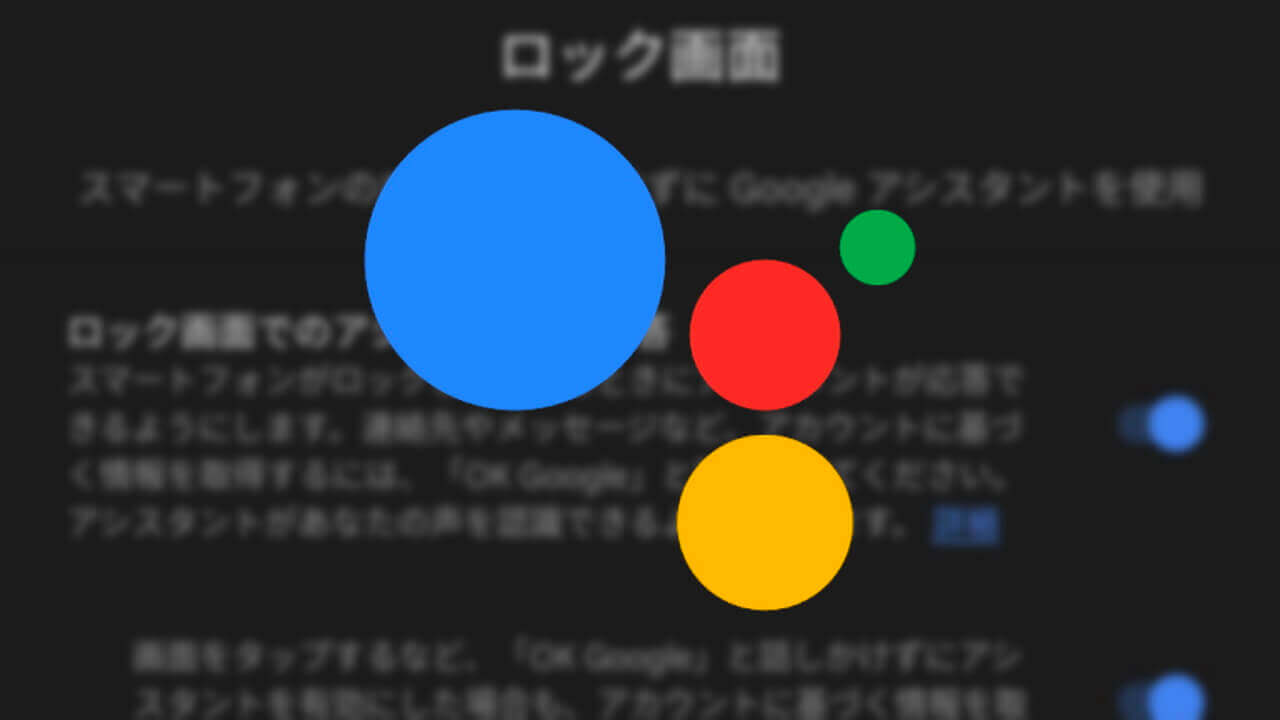 Google Assistant